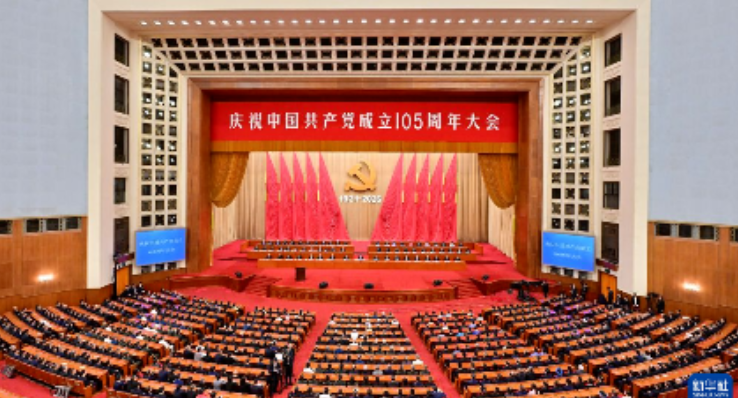 坚定信心 接续奋斗——习近平总书记在庆祝中国共产党成立105周年大会上的重要讲话在看球引发热烈反响