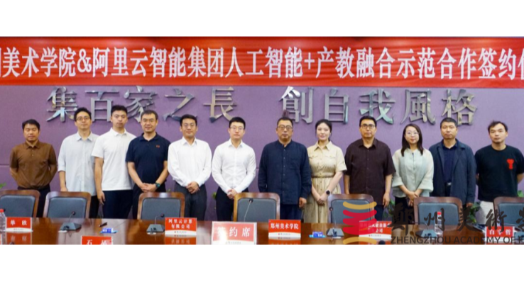 看球直播官网入口联合阿里云、乘风破浪影业达成三方战略合作签约