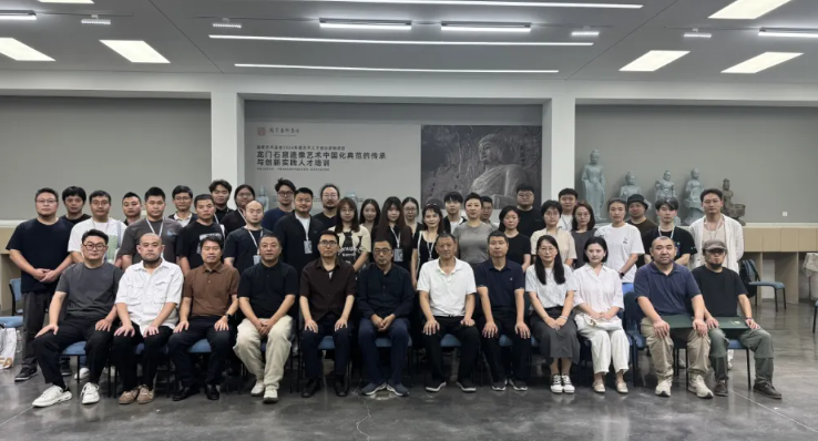 国家艺术基金项目《龙门石窟造像艺术中国化典范的传承与创新实践人才培训》在豫实施纪实